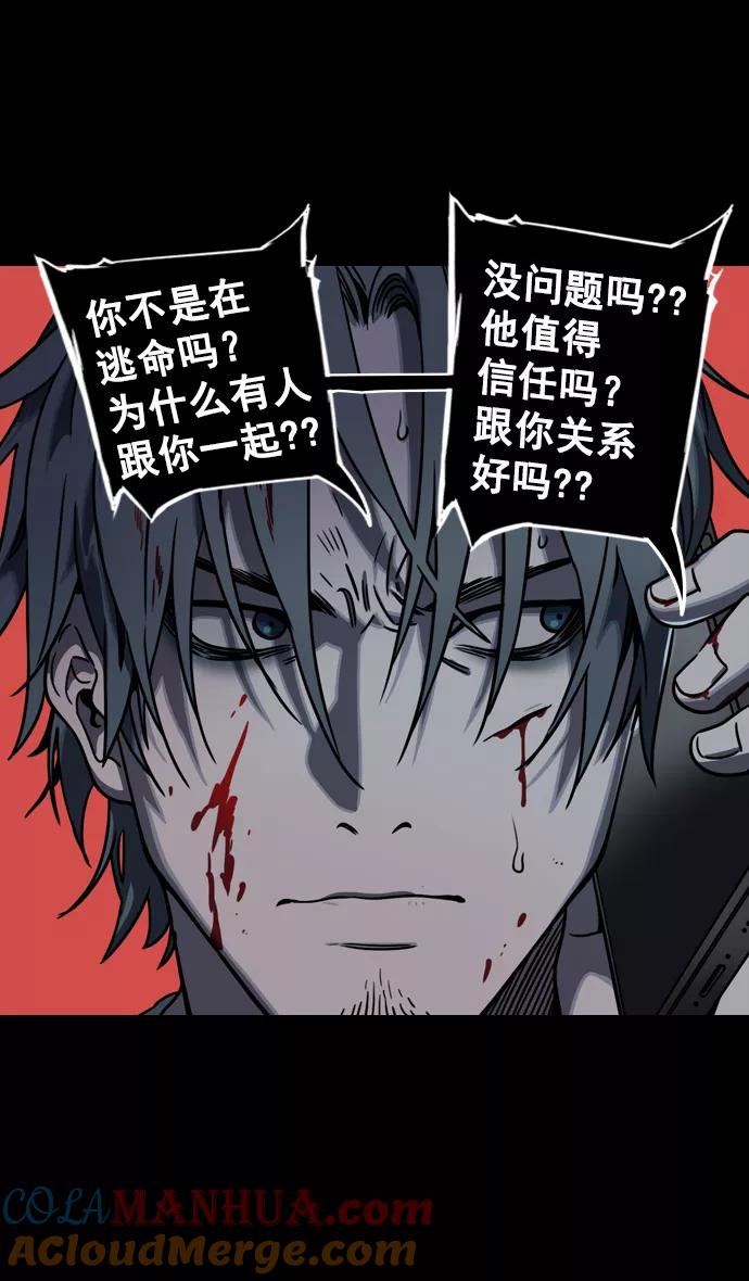 [第81话]反董卓联盟—亲如一家-摩登三国-无敌PINK,YiLee（第5张）
