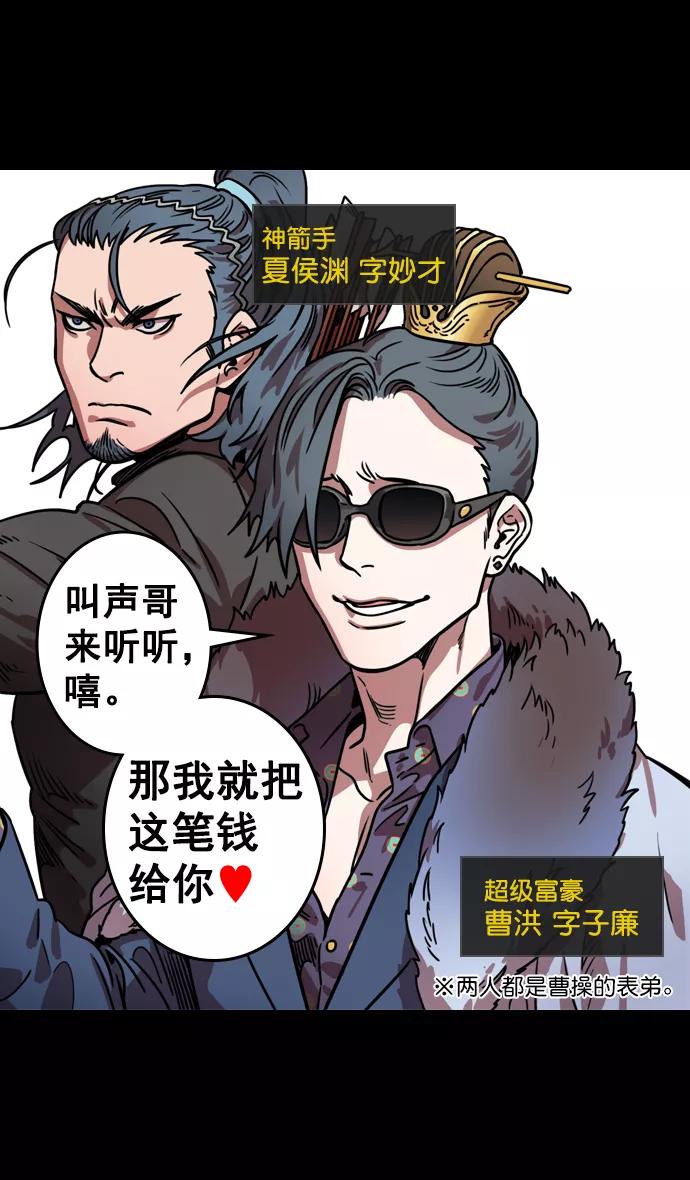 [第81话]反董卓联盟—亲如一家-摩登三国-无敌PINK,YiLee（第30张）