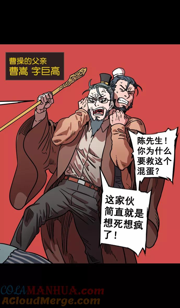 [第81话]反董卓联盟—亲如一家-摩登三国-无敌PINK,YiLee（第15张）