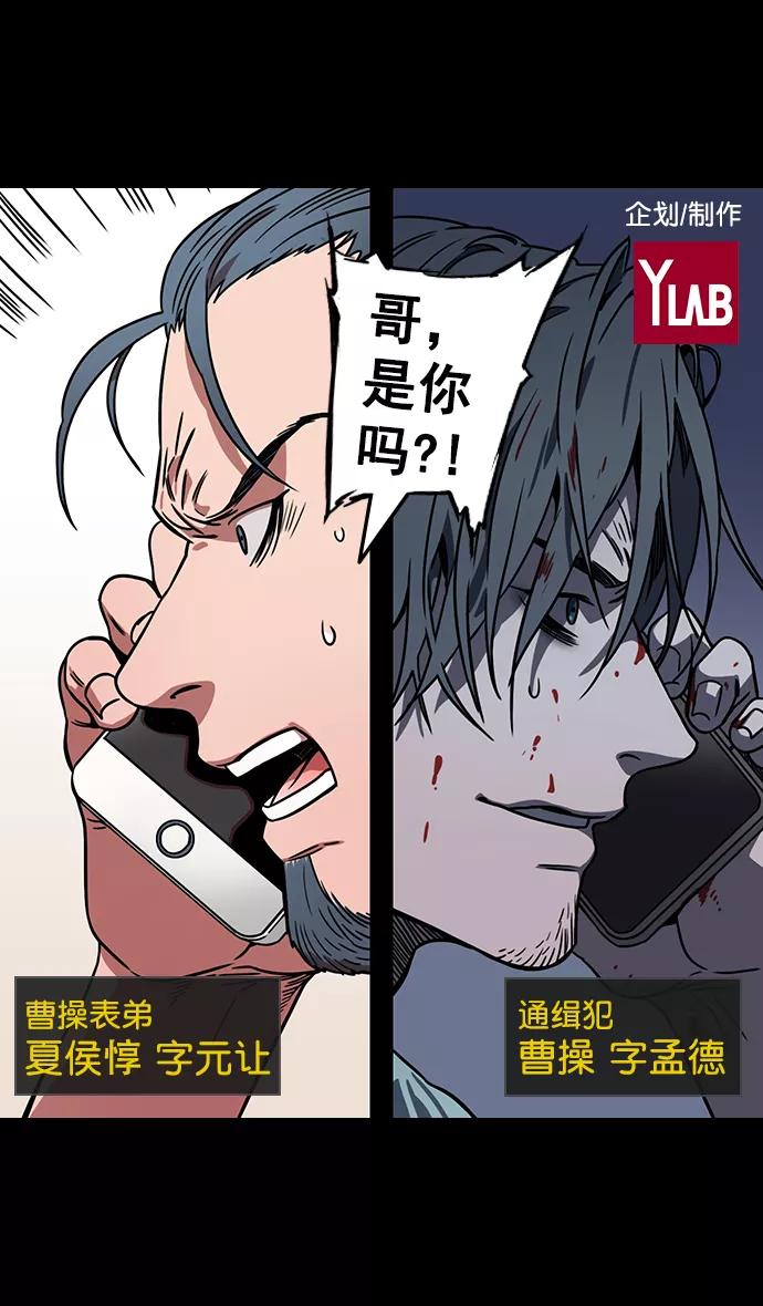 [第81话]反董卓联盟—亲如一家-摩登三国-无敌PINK,YiLee（第2张）