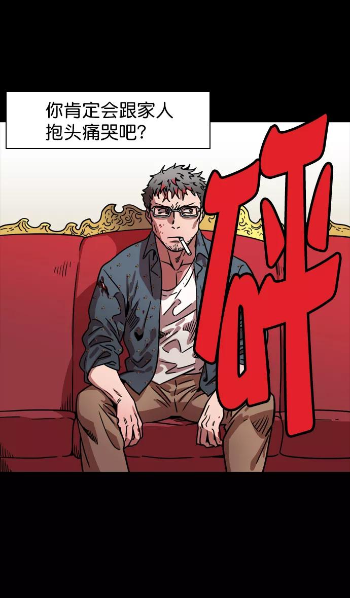 [第81话]反董卓联盟—亲如一家-摩登三国-无敌PINK,YiLee（第12张）