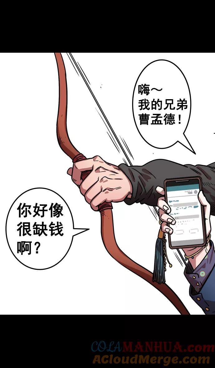 [第81话]反董卓联盟—亲如一家-摩登三国-无敌PINK,YiLee（第29张）