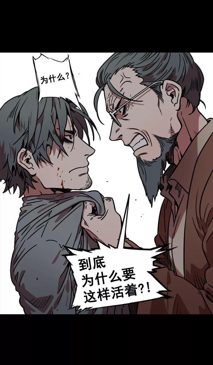 [第81话]反董卓联盟—亲如一家-摩登三国-无敌PINK,YiLee（第20张）