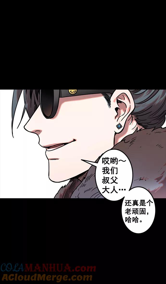 [第81话]反董卓联盟—亲如一家-摩登三国-无敌PINK,YiLee（第27张）