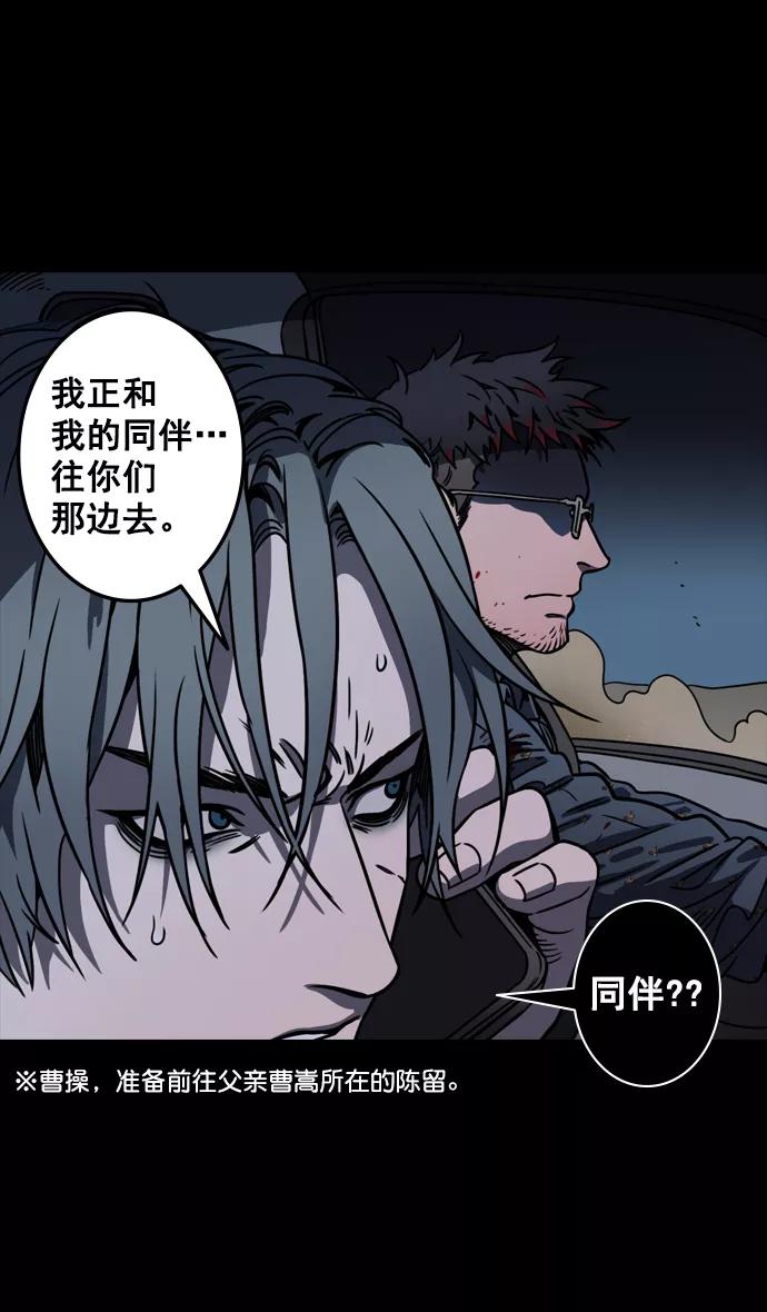 [第81话]反董卓联盟—亲如一家-摩登三国-无敌PINK,YiLee（第4张）