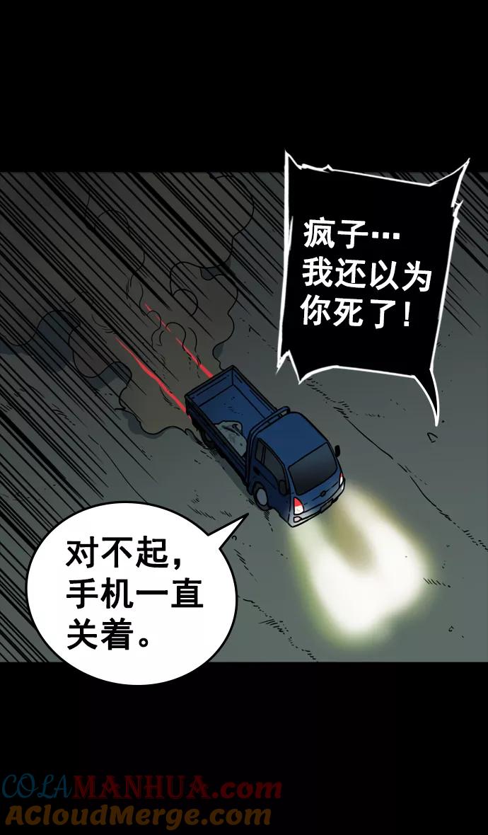 [第81话]反董卓联盟—亲如一家-摩登三国-无敌PINK,YiLee（第3张）
