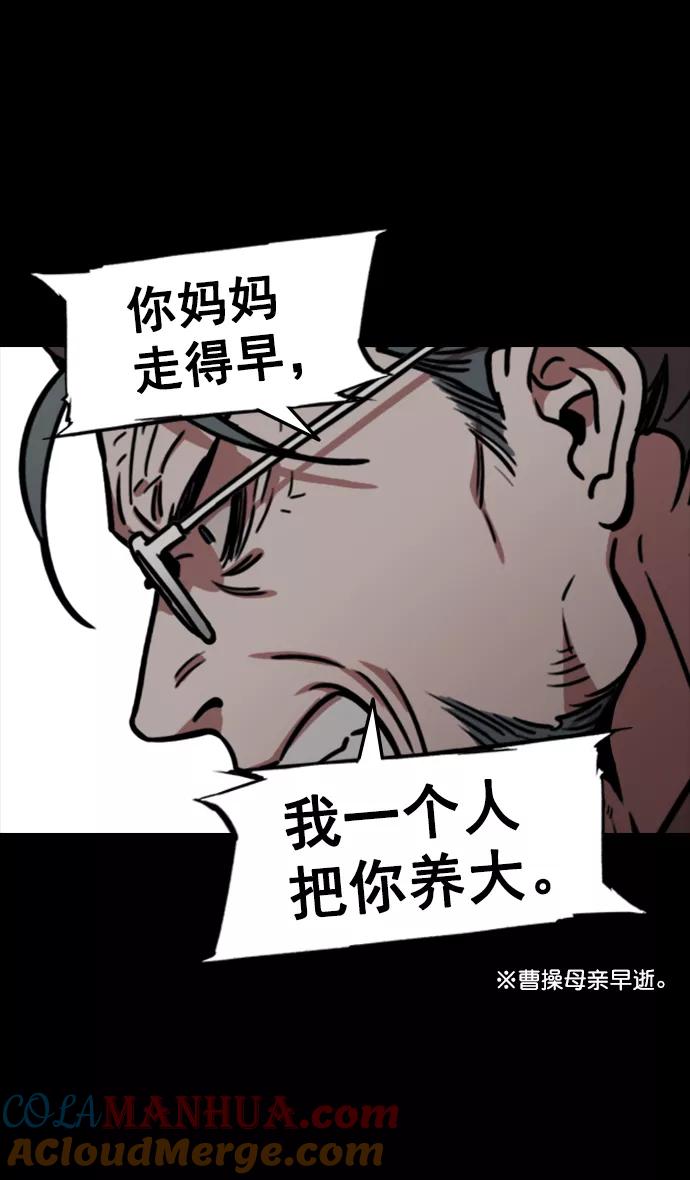 [第81话]反董卓联盟—亲如一家-摩登三国-无敌PINK,YiLee（第21张）
