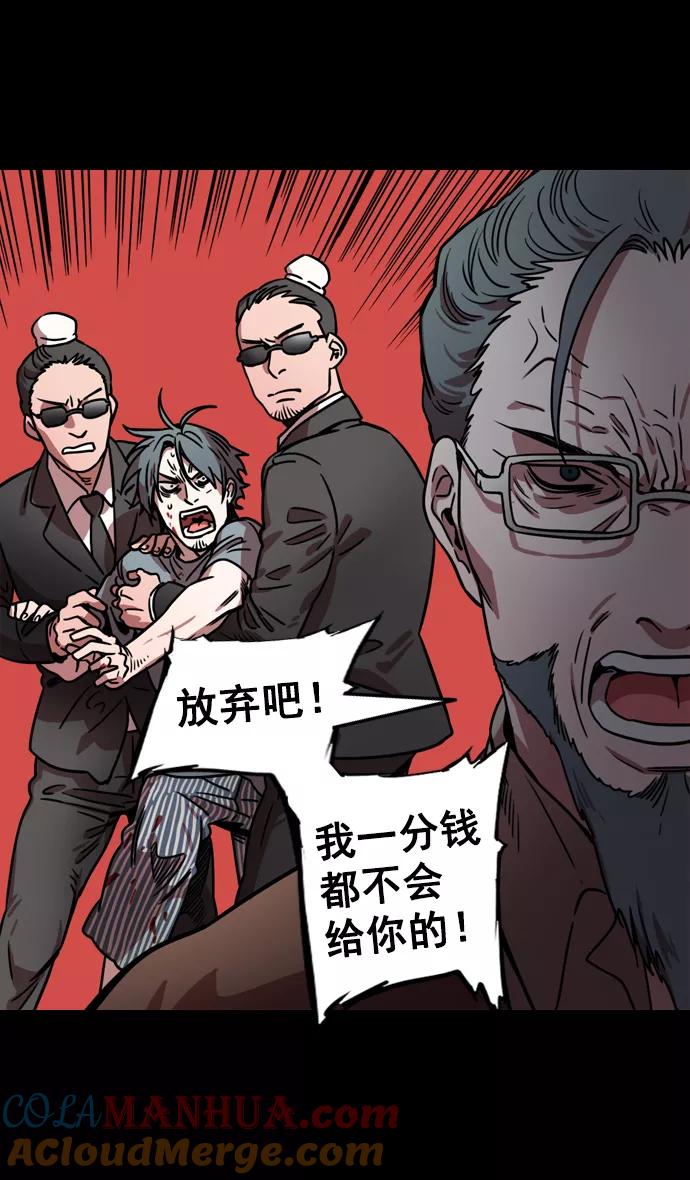 [第81话]反董卓联盟—亲如一家-摩登三国-无敌PINK,YiLee（第23张）