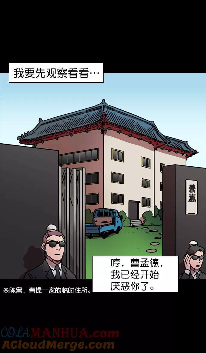 [第81话]反董卓联盟—亲如一家-摩登三国-无敌PINK,YiLee（第11张）