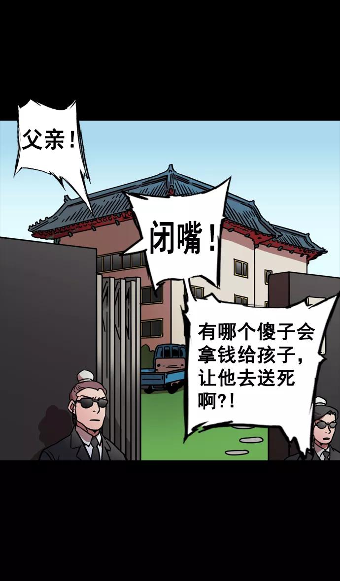 [第81话]反董卓联盟—亲如一家-摩登三国-无敌PINK,YiLee（第24张）