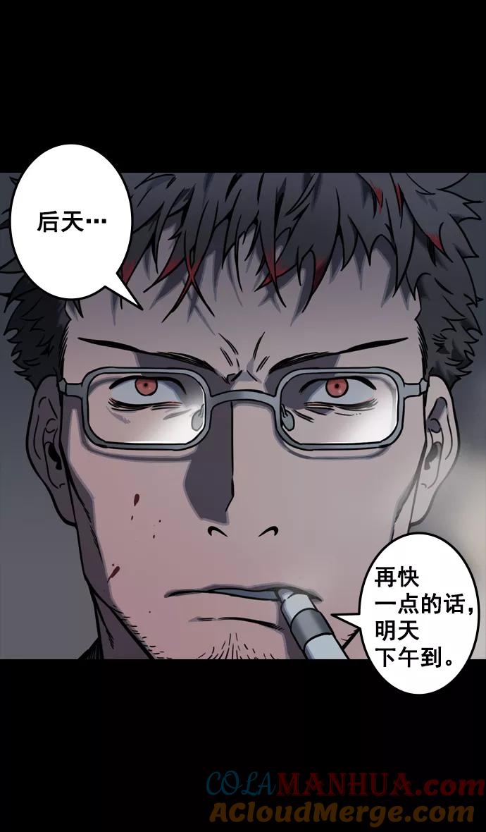 [第81话]反董卓联盟—亲如一家-摩登三国-无敌PINK,YiLee（第7张）
