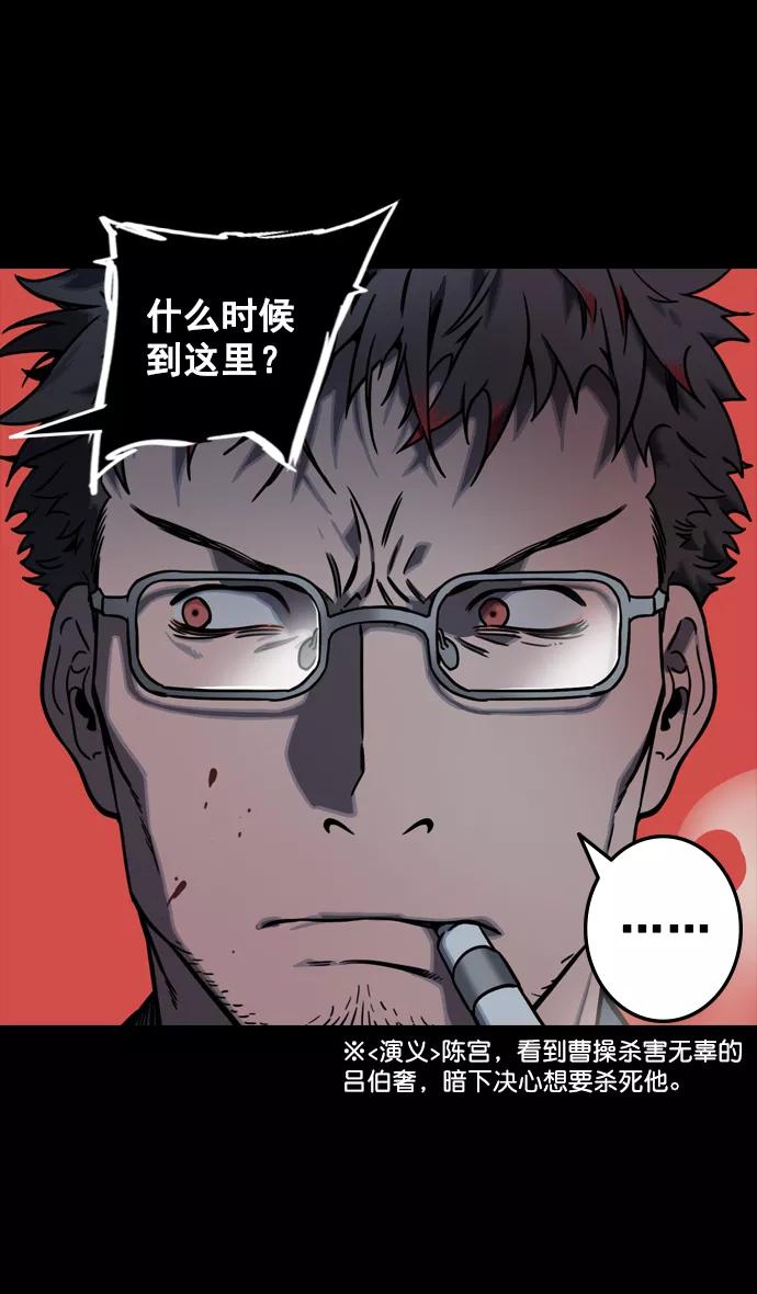 [第81话]反董卓联盟—亲如一家-摩登三国-无敌PINK,YiLee（第6张）