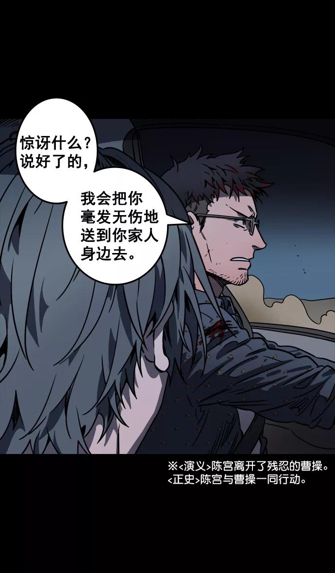 [第81话]反董卓联盟—亲如一家-摩登三国-无敌PINK,YiLee（第8张）