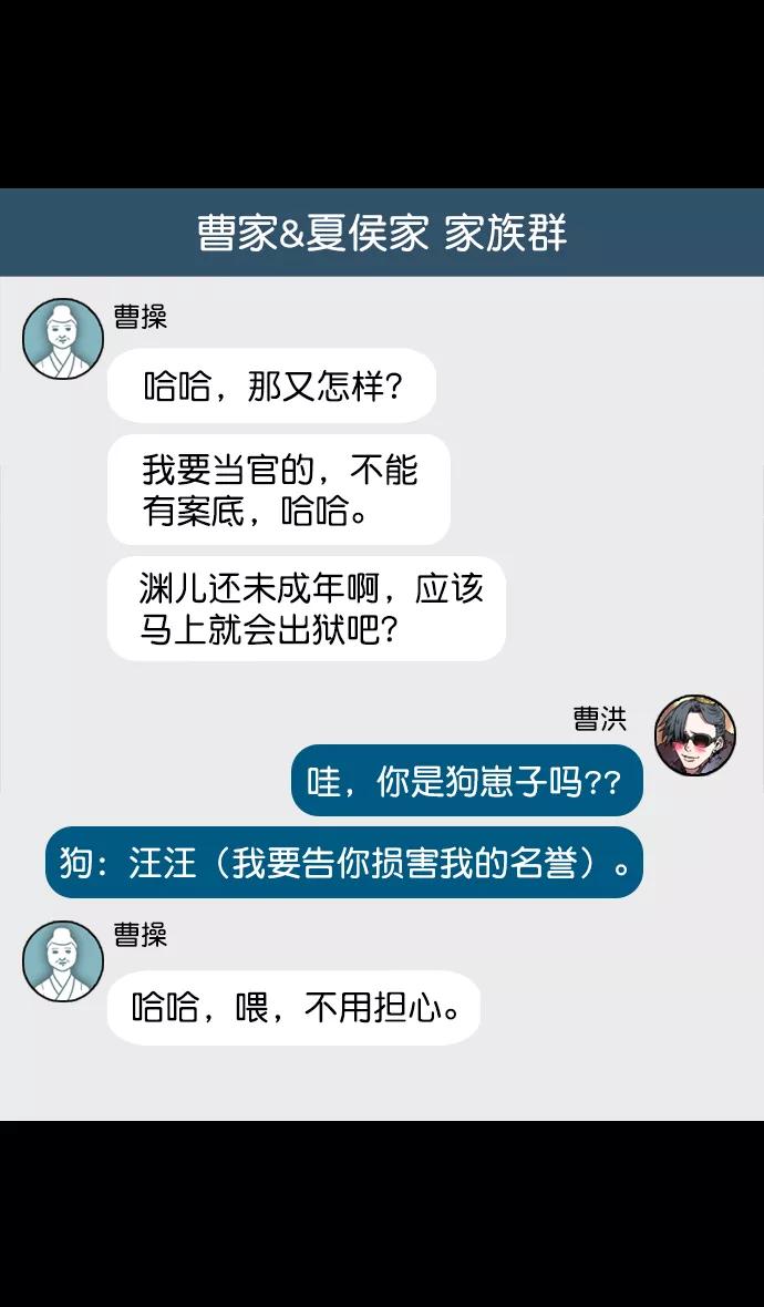 [第82话]反董卓联盟—孤注一掷-摩登三国-无敌PINK,YiLee（第6张）