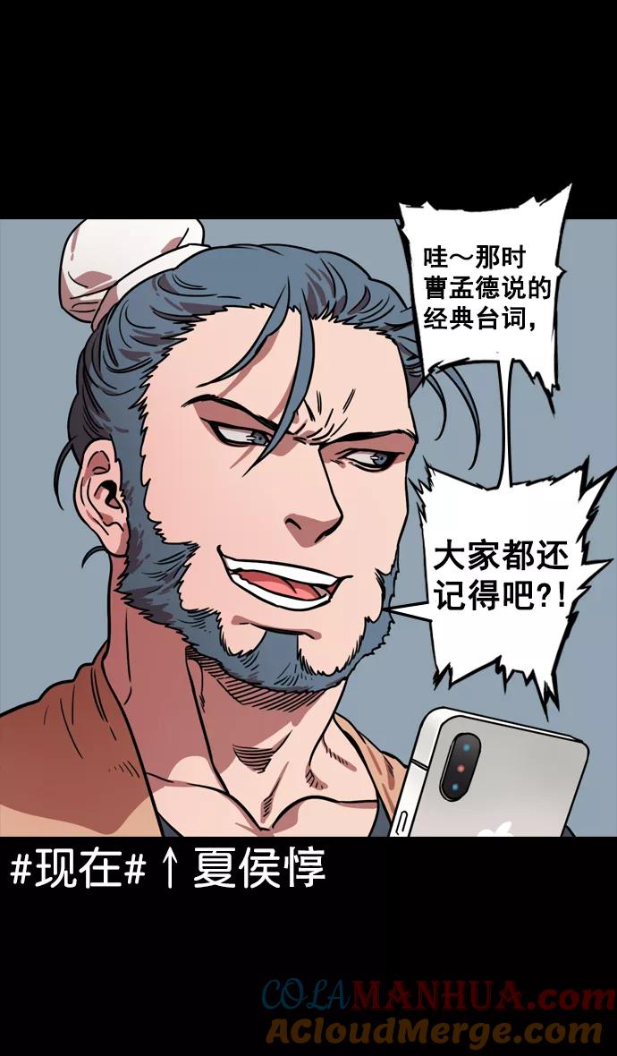 [第82话]反董卓联盟—孤注一掷-摩登三国-无敌PINK,YiLee（第7张）