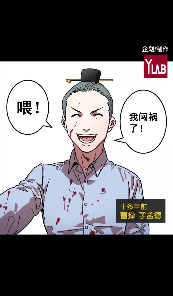 [第82话]反董卓联盟—孤注一掷-摩登三国-无敌PINK,YiLee（第2张）