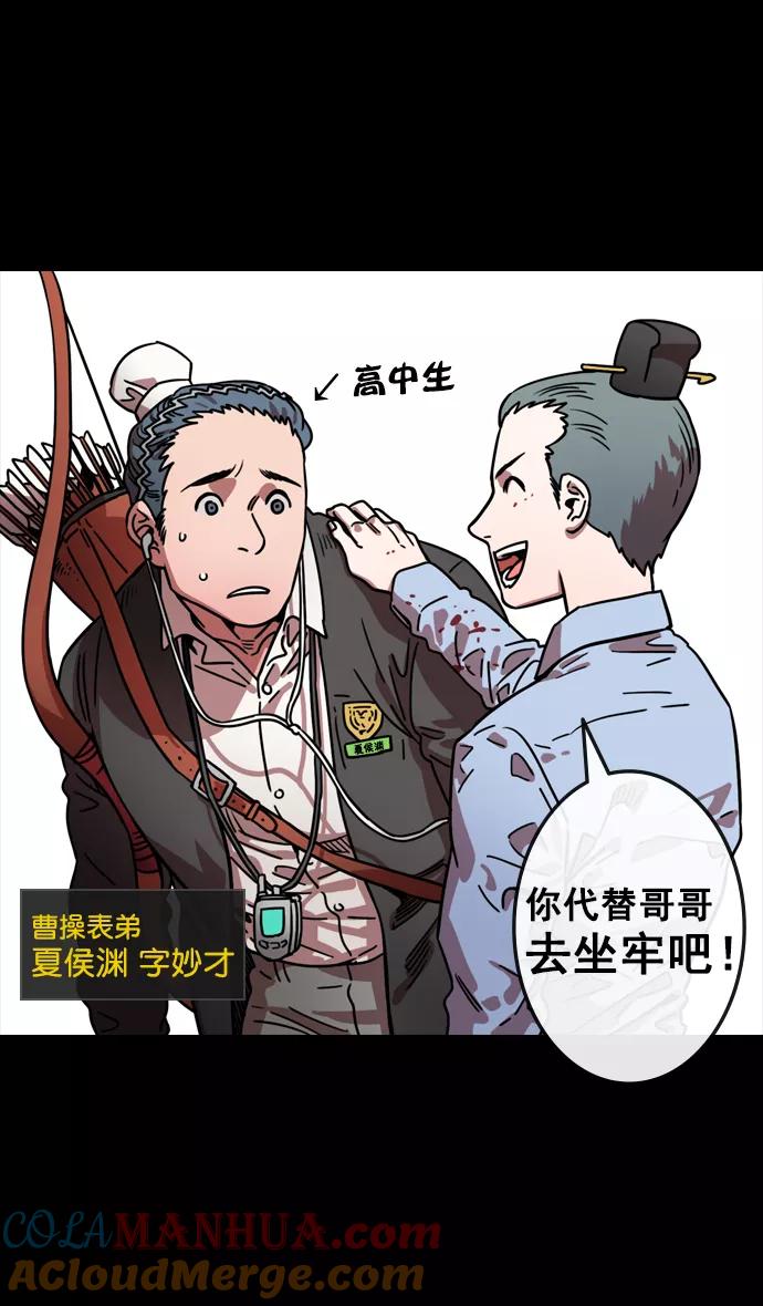 [第82话]反董卓联盟—孤注一掷-摩登三国-无敌PINK,YiLee（第3张）