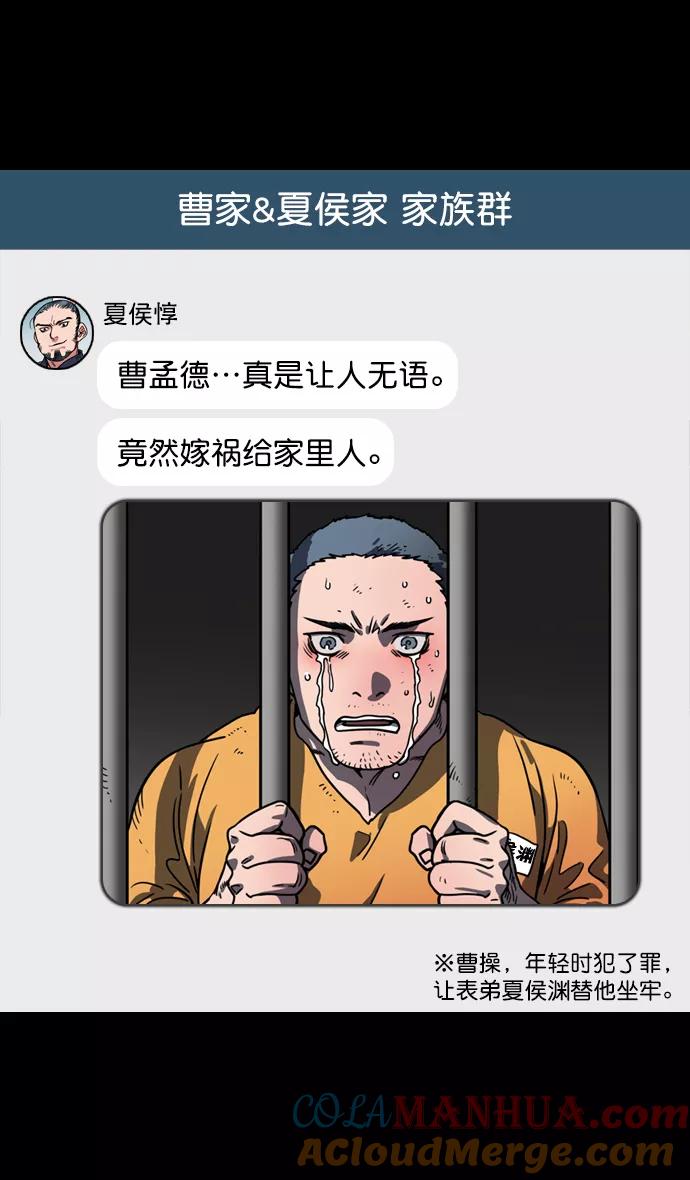 [第82话]反董卓联盟—孤注一掷-摩登三国-无敌PINK,YiLee（第5张）