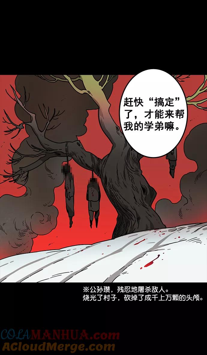 [第83话]反董卓联盟—站住，大耳朵-摩登三国-无敌PINK,YiLee（第23张）