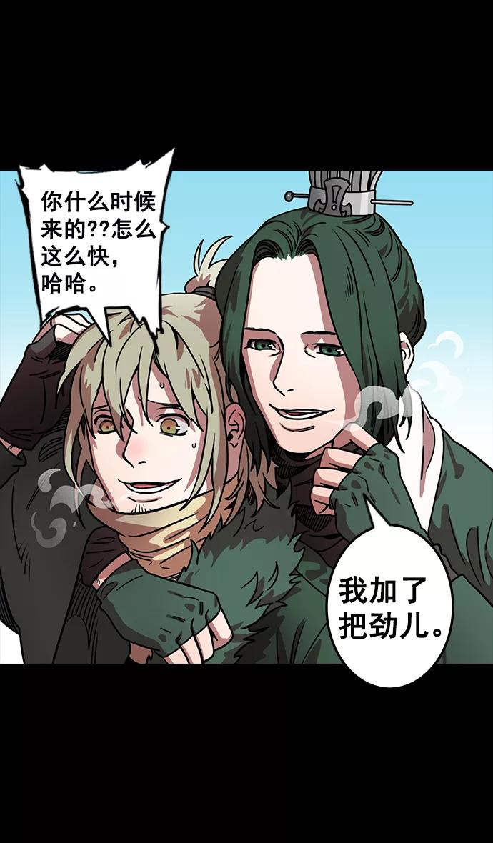 [第83话]反董卓联盟—站住，大耳朵-摩登三国-无敌PINK,YiLee（第22张）
