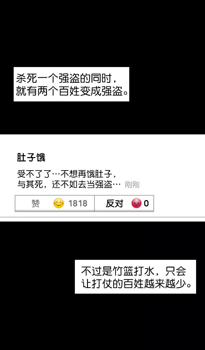 [第83话]反董卓联盟—站住，大耳朵-摩登三国-无敌PINK,YiLee（第16张）