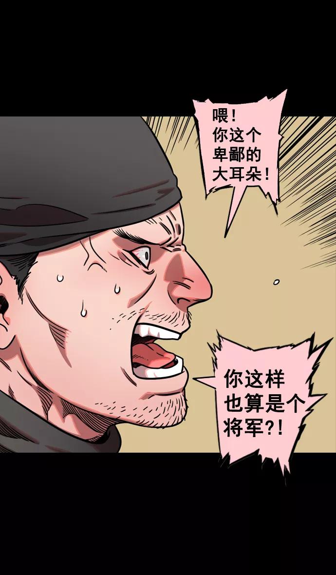 [第83话]反董卓联盟—站住，大耳朵-摩登三国-无敌PINK,YiLee（第10张）