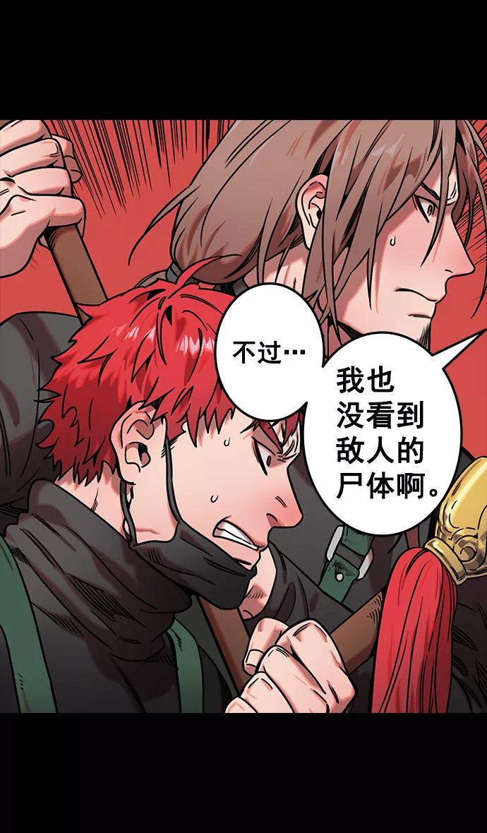 [第83话]反董卓联盟—站住，大耳朵-摩登三国-无敌PINK,YiLee（第26张）
