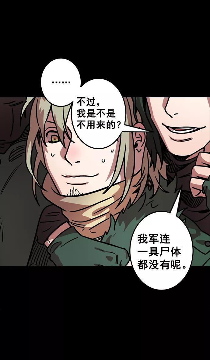 [第83话]反董卓联盟—站住，大耳朵-摩登三国-无敌PINK,YiLee（第24张）