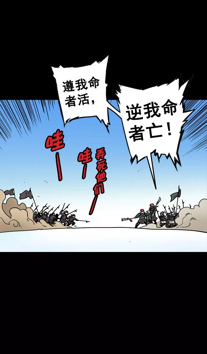 [第83话]反董卓联盟—站住，大耳朵-摩登三国-无敌PINK,YiLee（第6张）