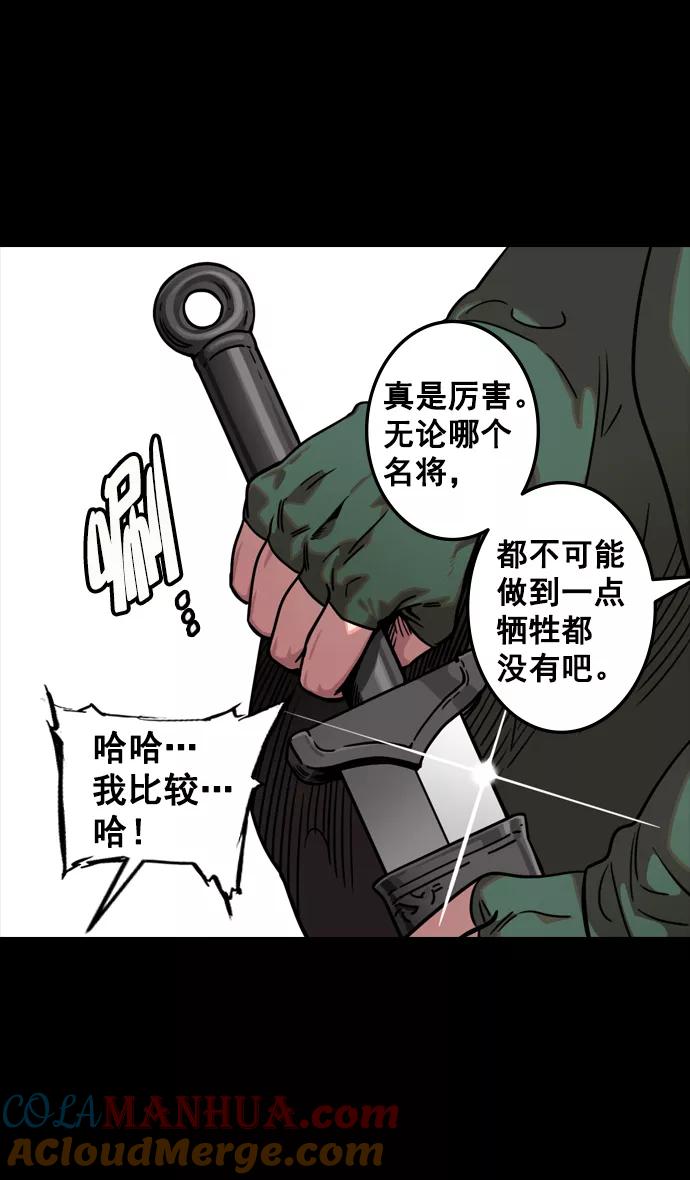 [第83话]反董卓联盟—站住，大耳朵-摩登三国-无敌PINK,YiLee（第25张）