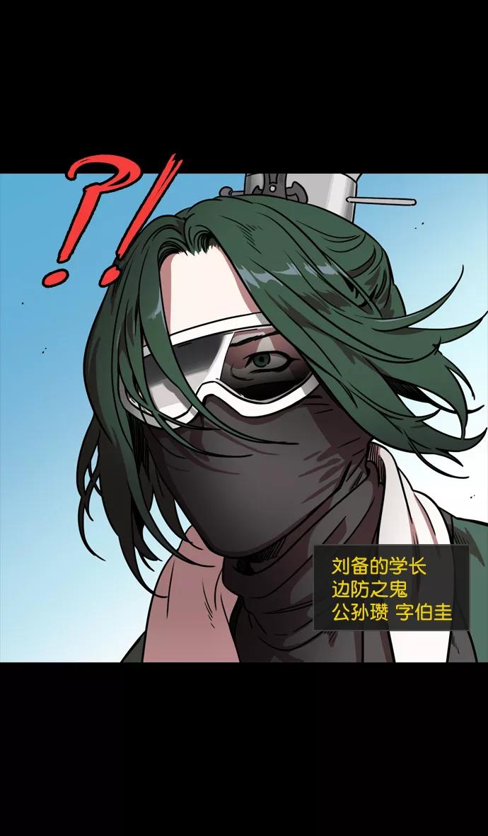 [第83话]反董卓联盟—站住，大耳朵-摩登三国-无敌PINK,YiLee（第20张）