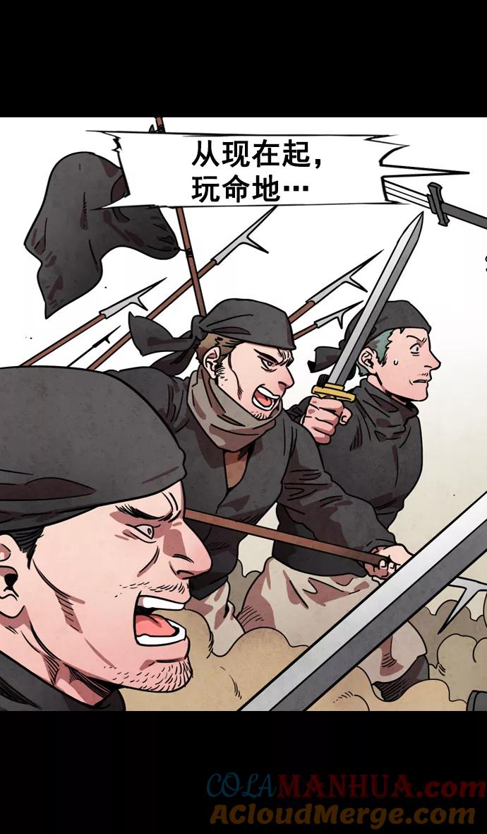 [第83话]反董卓联盟—站住，大耳朵-摩登三国-无敌PINK,YiLee（第7张）