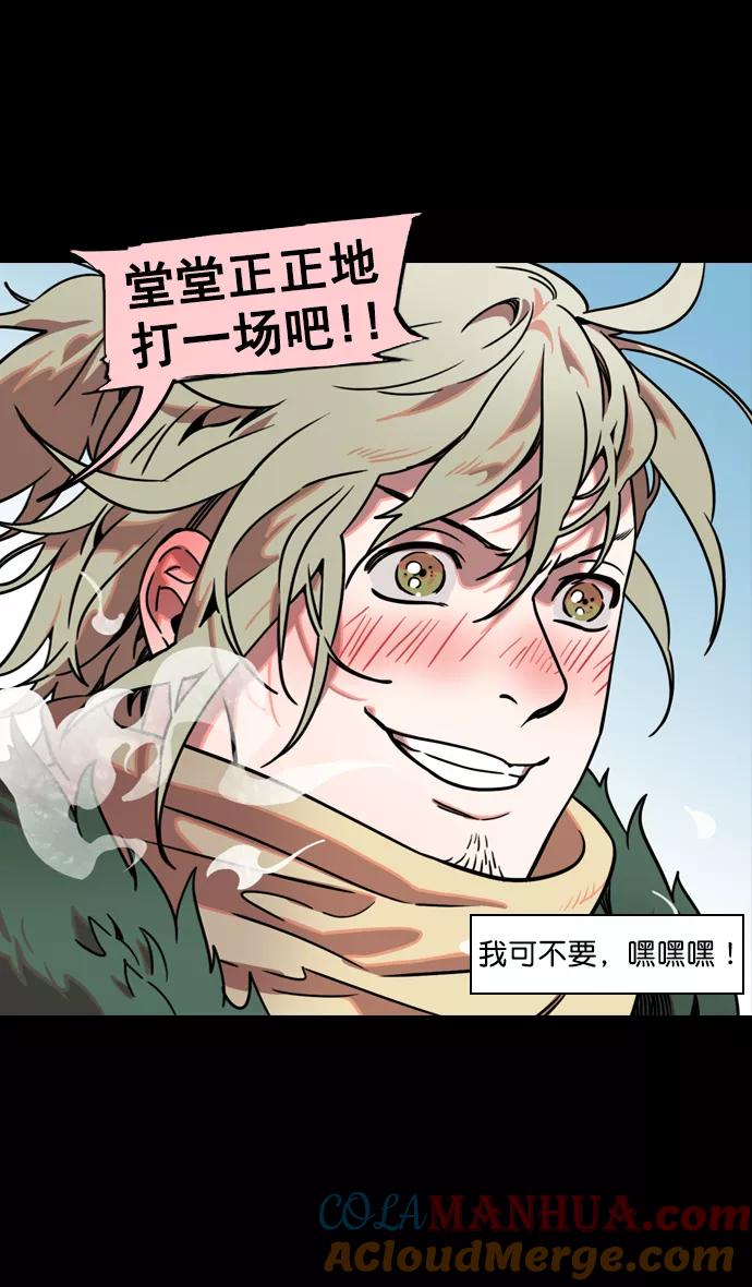 [第83话]反董卓联盟—站住，大耳朵-摩登三国-无敌PINK,YiLee（第11张）