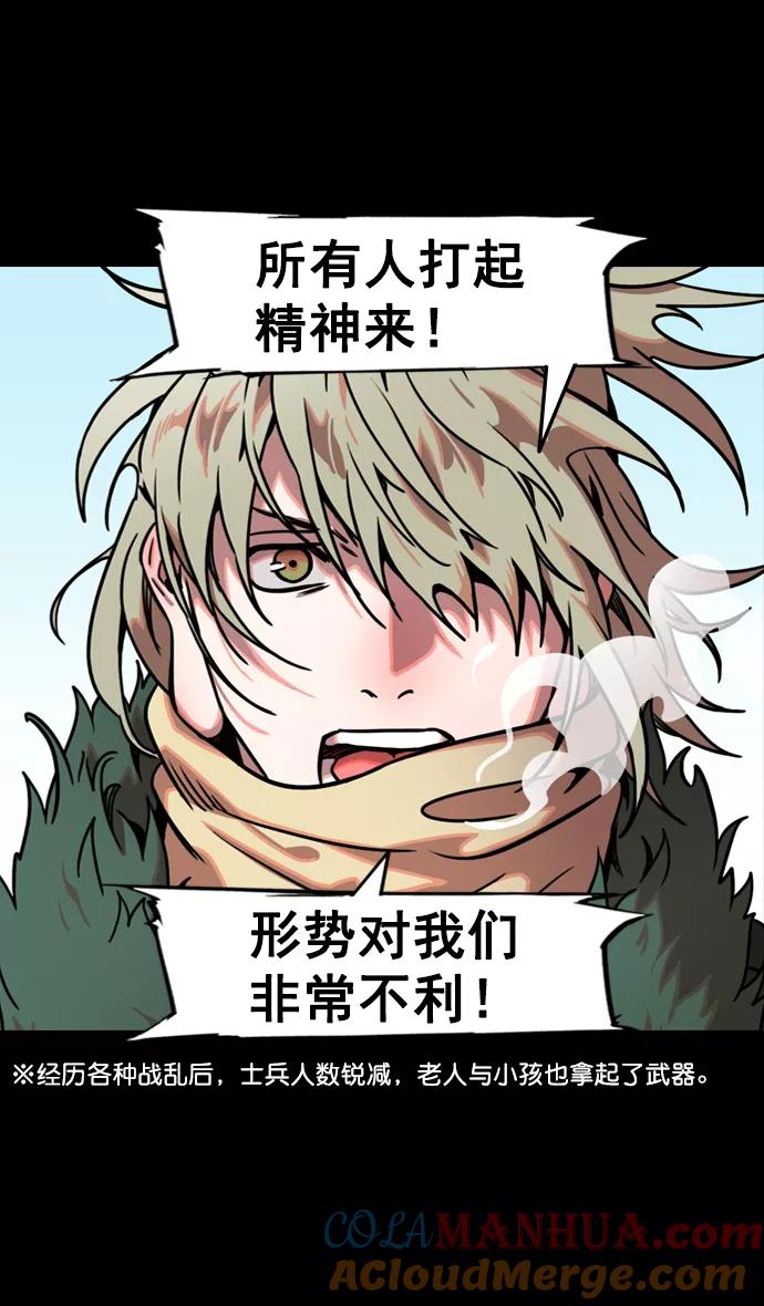 [第83话]反董卓联盟—站住，大耳朵-摩登三国-无敌PINK,YiLee（第5张）