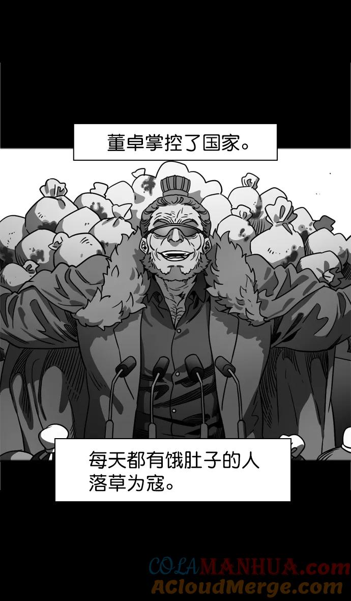 [第83话]反董卓联盟—站住，大耳朵-摩登三国-无敌PINK,YiLee（第15张）
