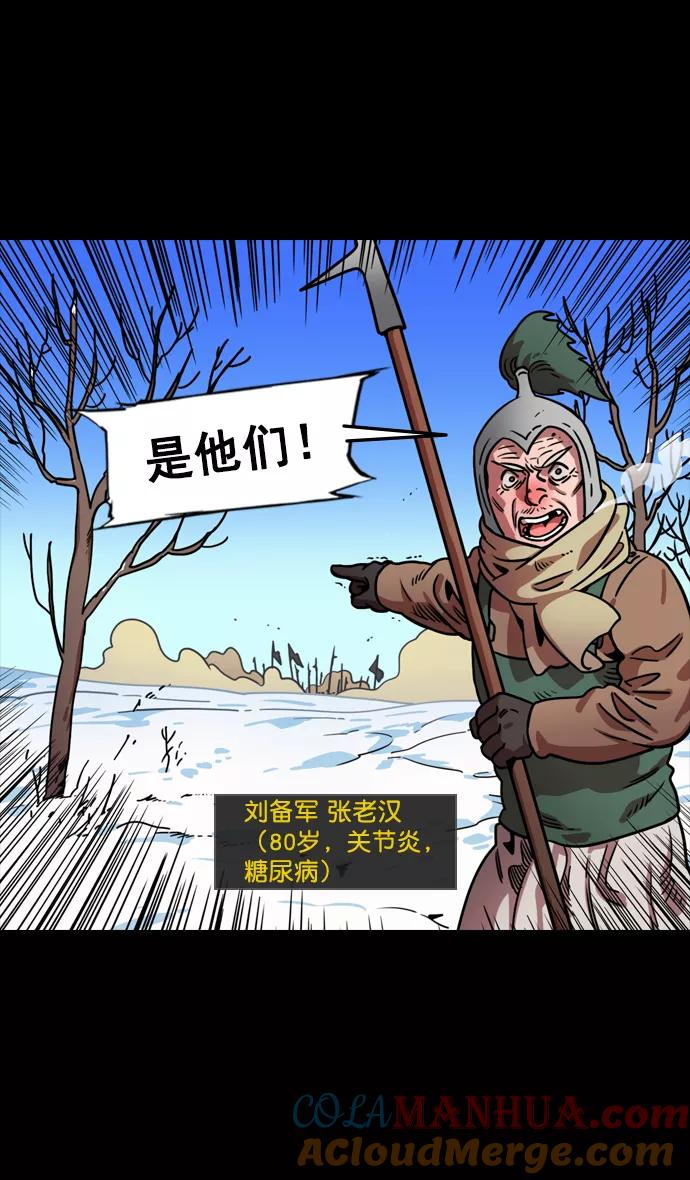 [第83话]反董卓联盟—站住，大耳朵-摩登三国-无敌PINK,YiLee（第3张）