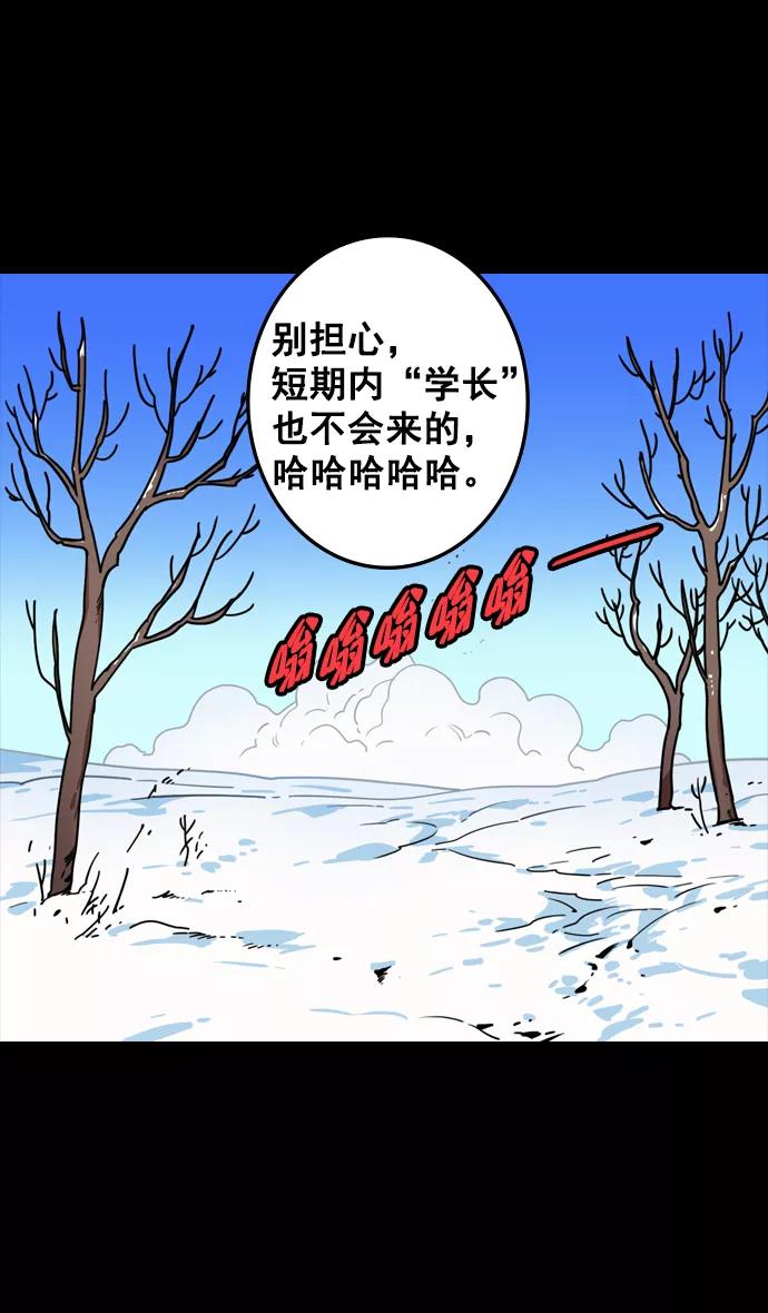 [第83话]反董卓联盟—站住，大耳朵-摩登三国-无敌PINK,YiLee（第18张）