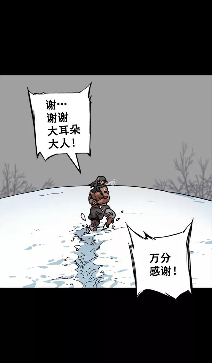 [第84话]反董卓联盟—刘备的决心-摩登三国-无敌PINK,YiLee（第10张）