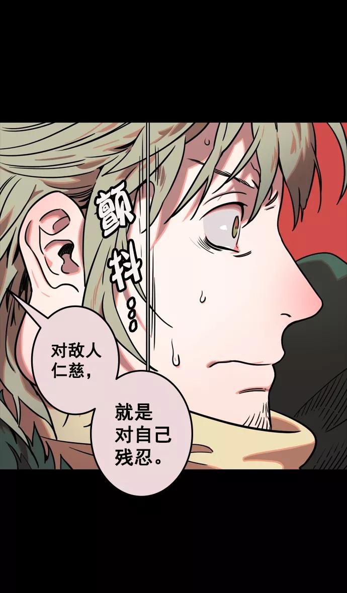 [第84话]反董卓联盟—刘备的决心-摩登三国-无敌PINK,YiLee（第18张）