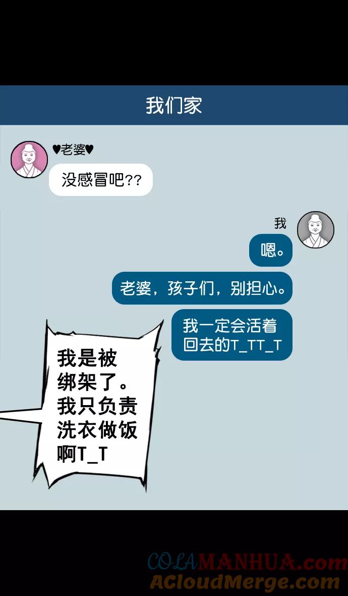 [第84话]反董卓联盟—刘备的决心-摩登三国-无敌PINK,YiLee（第7张）