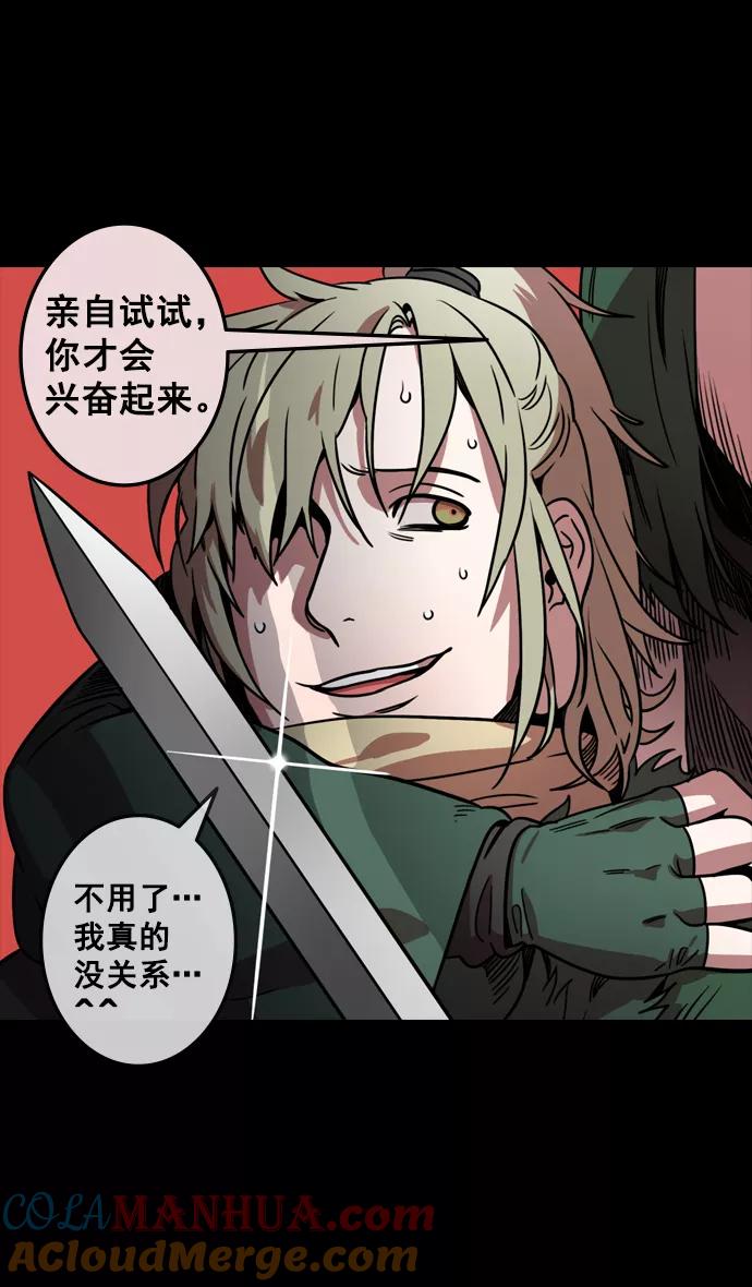 [第84话]反董卓联盟—刘备的决心-摩登三国-无敌PINK,YiLee（第5张）