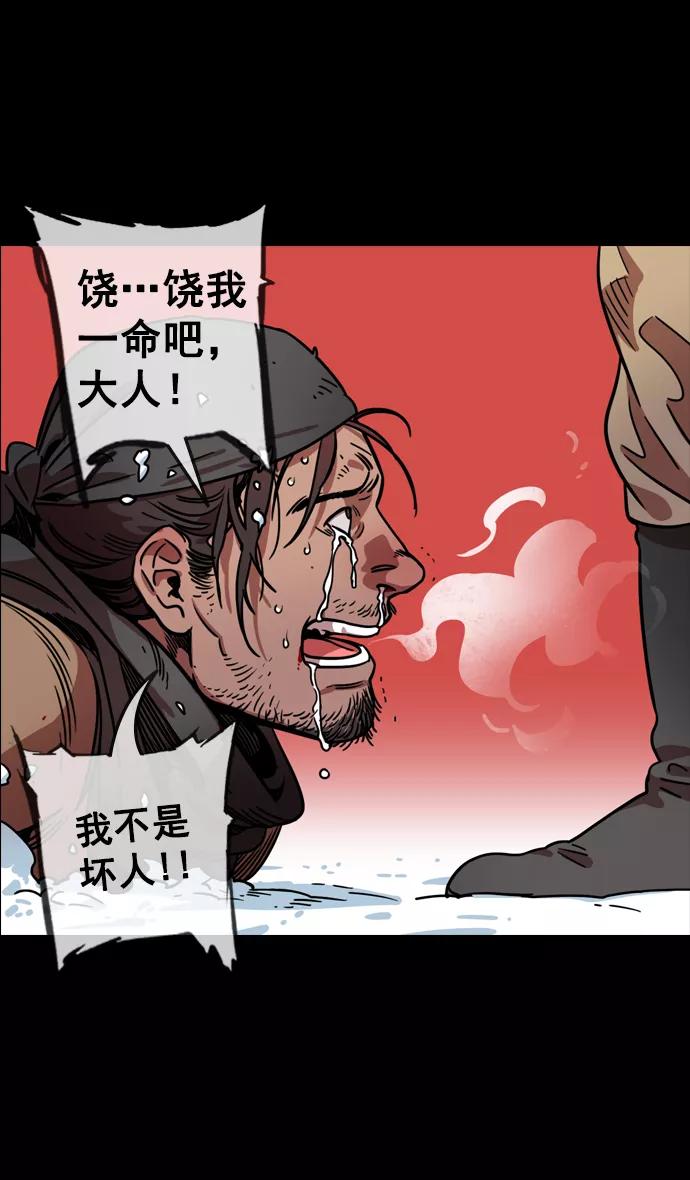 [第84话]反董卓联盟—刘备的决心-摩登三国-无敌PINK,YiLee（第6张）