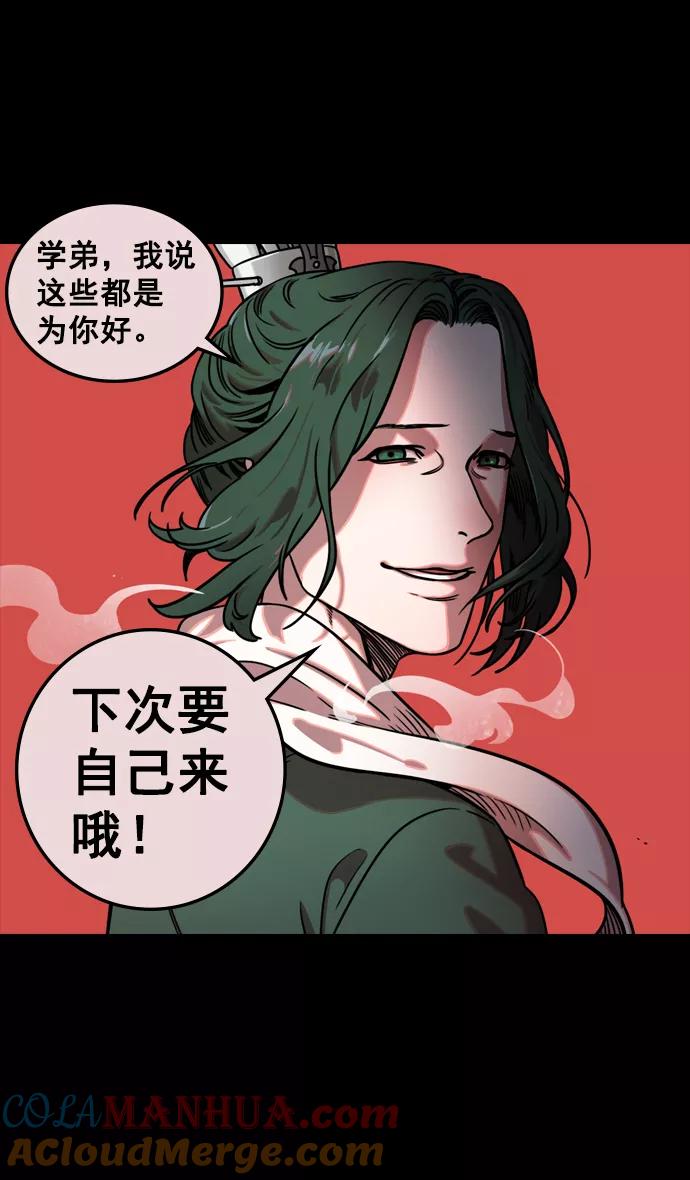 [第84话]反董卓联盟—刘备的决心-摩登三国-无敌PINK,YiLee（第19张）