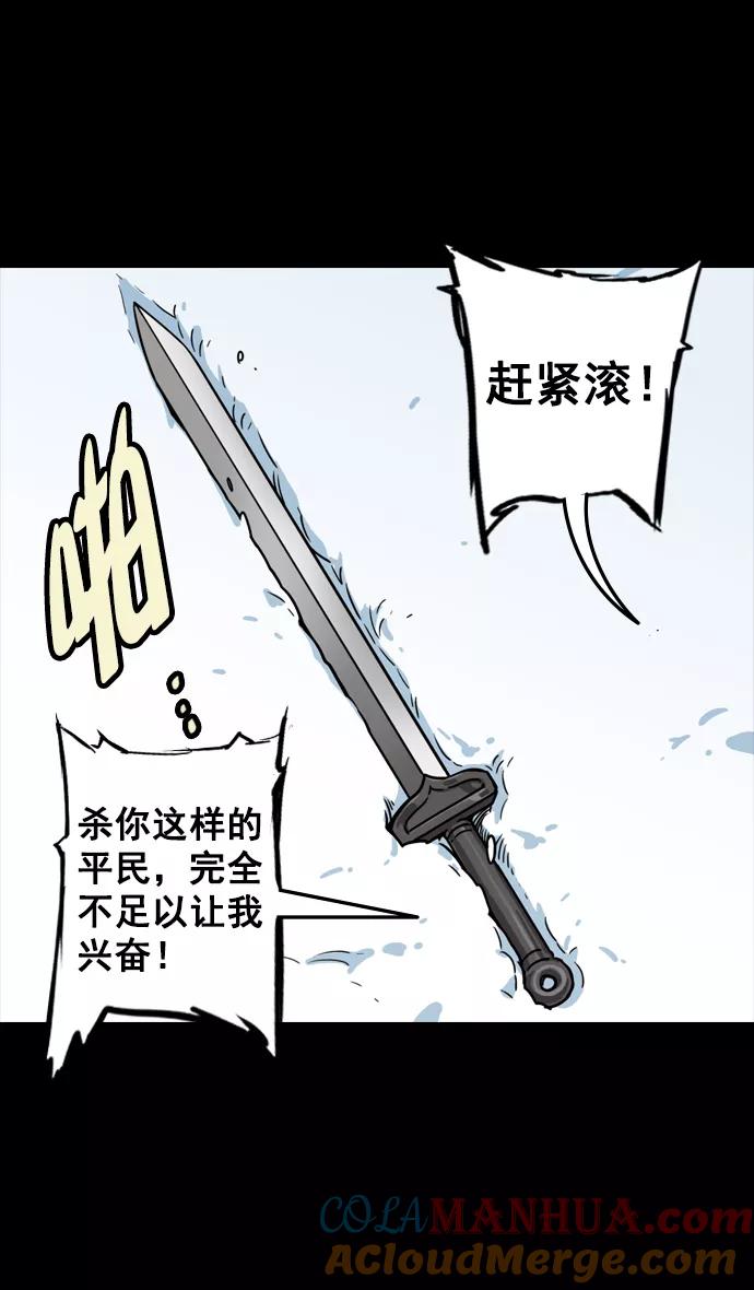 [第84话]反董卓联盟—刘备的决心-摩登三国-无敌PINK,YiLee（第9张）