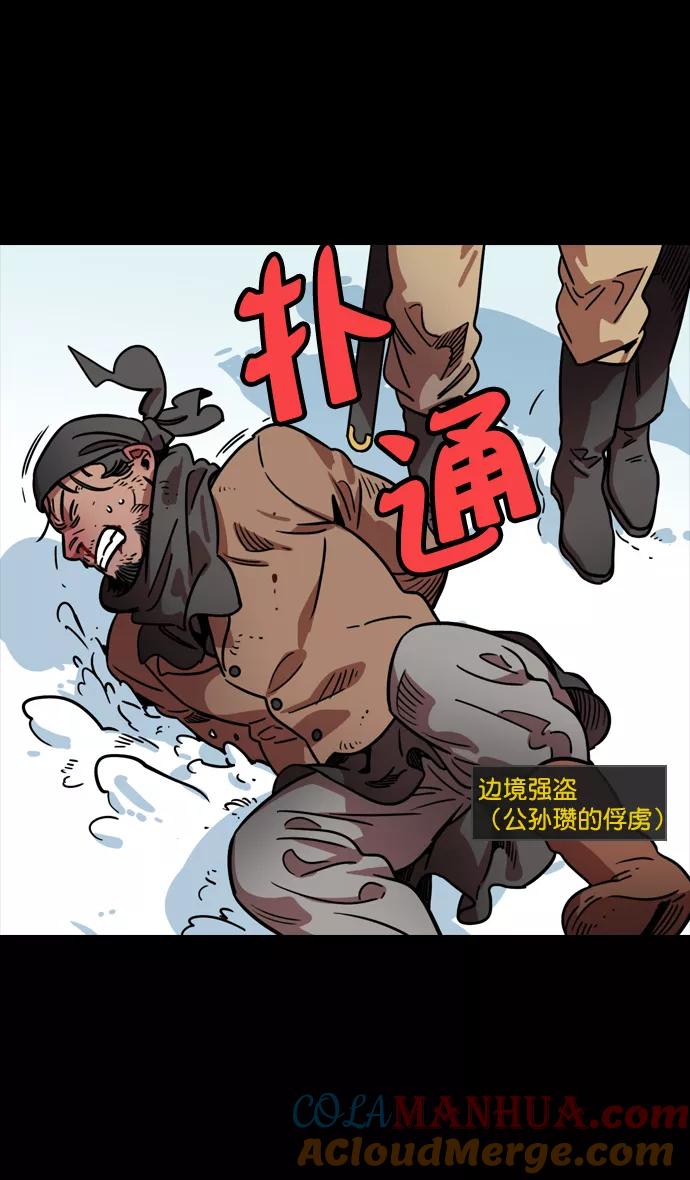 [第84话]反董卓联盟—刘备的决心-摩登三国-无敌PINK,YiLee（第3张）