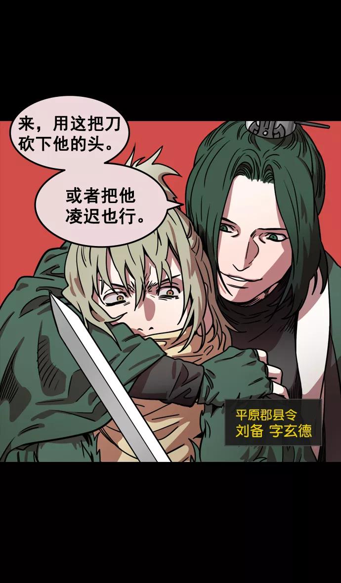 [第84话]反董卓联盟—刘备的决心-摩登三国-无敌PINK,YiLee（第4张）