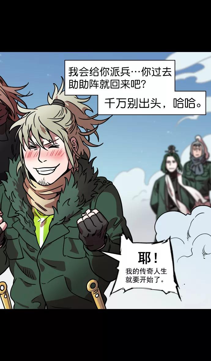 [第85话]反董卓联盟—猛虎落陷阱-摩登三国-无敌PINK,YiLee（第10张）