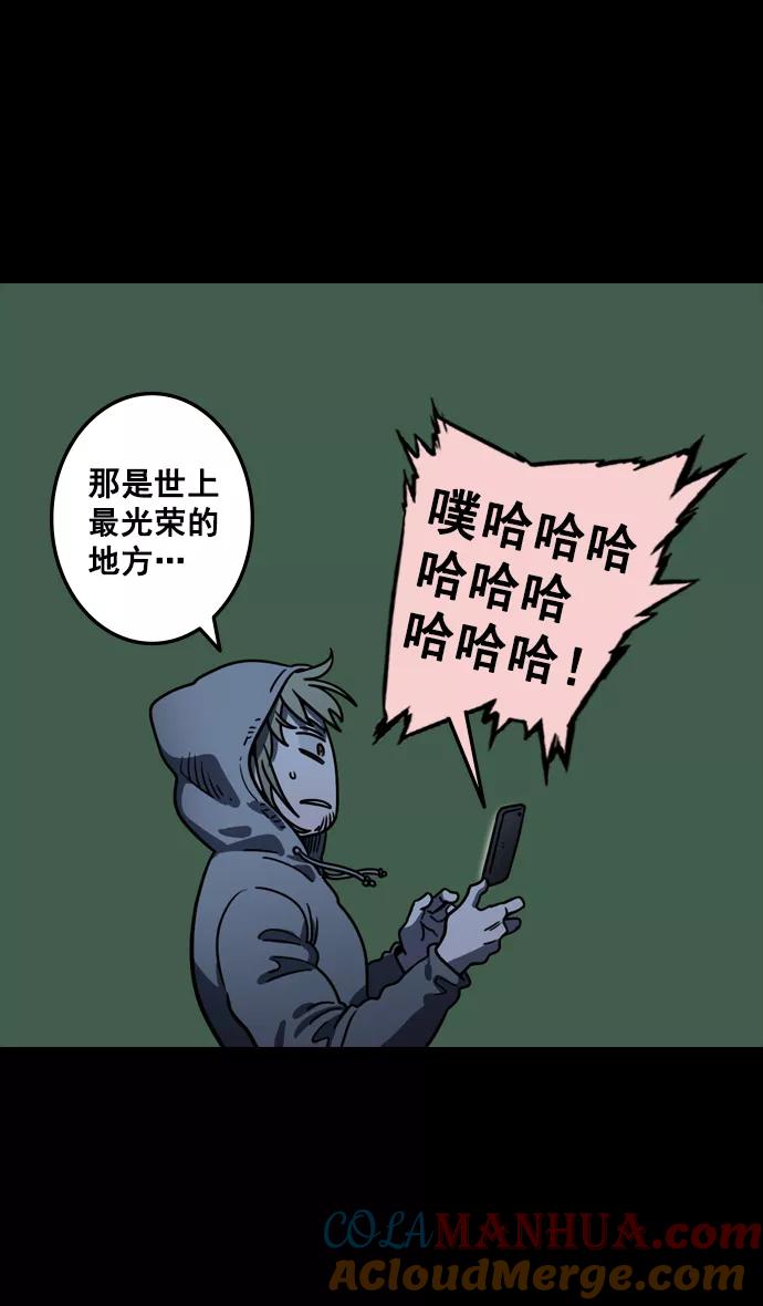 [第85话]反董卓联盟—猛虎落陷阱-摩登三国-无敌PINK,YiLee（第5张）
