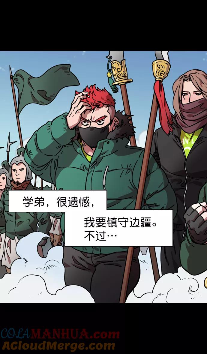 [第85话]反董卓联盟—猛虎落陷阱-摩登三国-无敌PINK,YiLee（第9张）