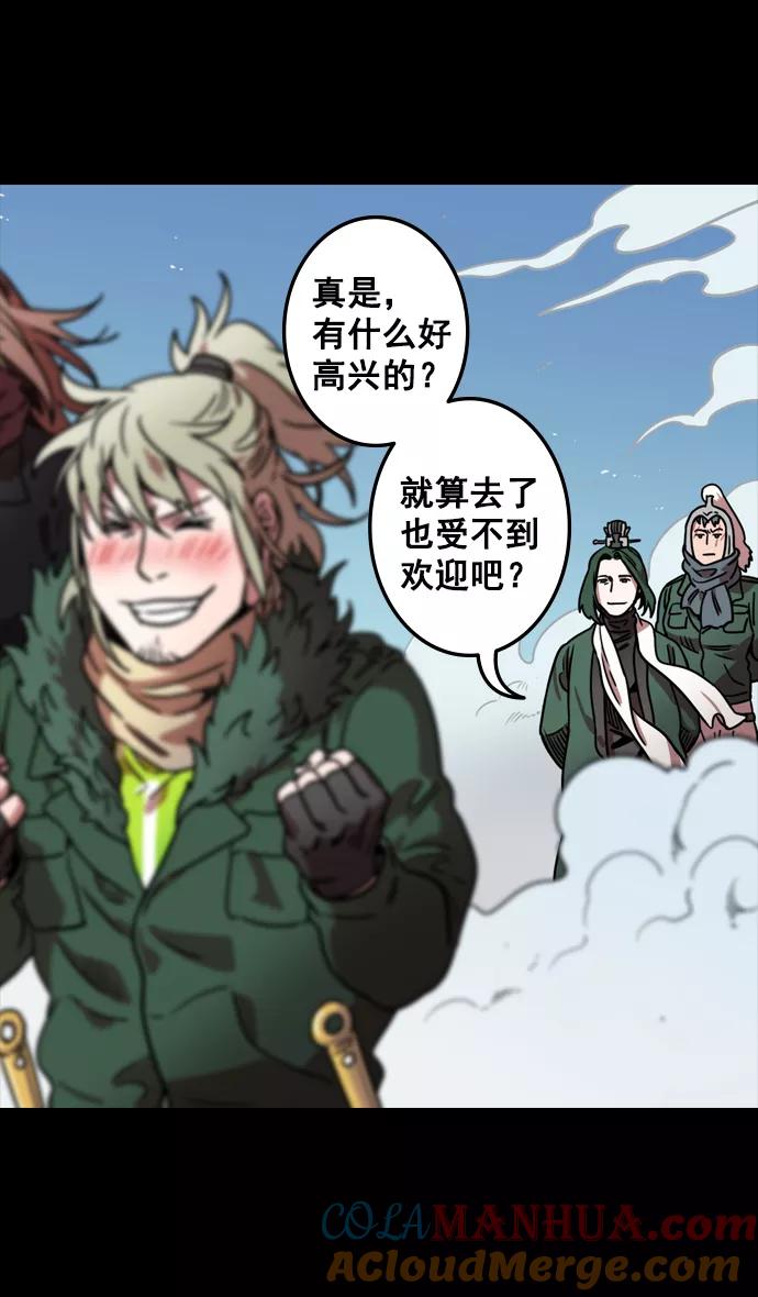 [第85话]反董卓联盟—猛虎落陷阱-摩登三国-无敌PINK,YiLee（第11张）